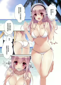 Page 6 of SO SMILE! - preview thumbnail