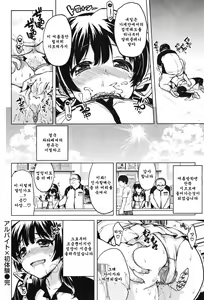 Page 16 of Arbeit x Shotaiken - preview thumbnail