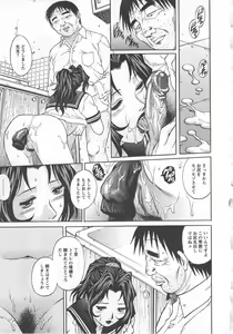 Page 117 of Kinjirareta Asobi - preview thumbnail