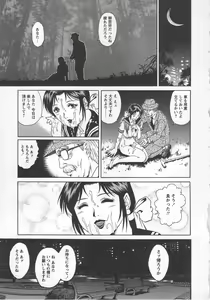 Page 143 of Kinjirareta Asobi - preview thumbnail