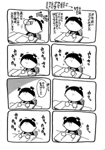 Page 208 of Kinjirareta Asobi - preview thumbnail