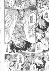 Page 31 of Kinjirareta Asobi - preview thumbnail