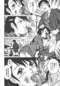 Page 40 of Kinjirareta Asobi - preview thumbnail