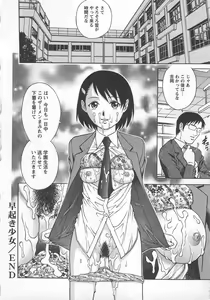 Page 46 of Kinjirareta Asobi - preview thumbnail