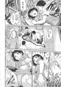 Page 54 of Kinjirareta Asobi - preview thumbnail