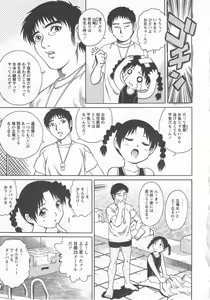 Page 69 of Kinjirareta Asobi - preview thumbnail