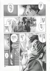 Page 83 of Kinjirareta Asobi - preview thumbnail