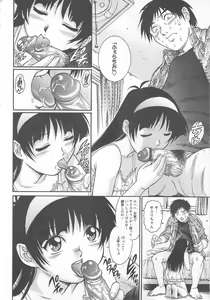 Page 10 of Kinjirareta Asobi - preview thumbnail