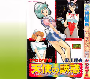 Tenshi no Yuuwaku — hentai manga cover on Fhentai