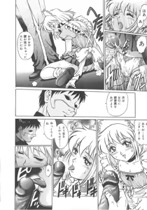 Page 46 of Tenshi no Yuuwaku - preview thumbnail