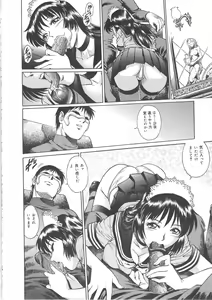 Page 58 of Tenshi no Yuuwaku - preview thumbnail