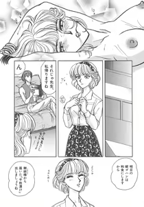 Page 90 of Tenshi no Yuuwaku - preview thumbnail