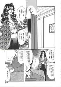Page 95 of Tenshi no Yuuwaku - preview thumbnail