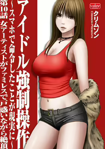Virgin Idol — hentai manga cover on Fhentai