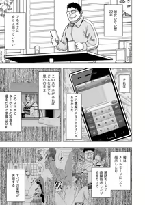 Page 2 of Virgin Idol - preview thumbnail