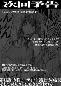 Page 28 of Virgin Idol - preview thumbnail