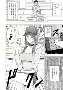 Page 7 of Virgin Idol - preview thumbnail