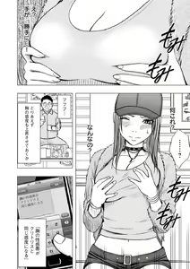 Page 9 of Virgin Idol - preview thumbnail