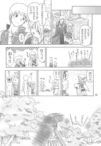 Page 31 of Heartfull Alchemist - preview thumbnail