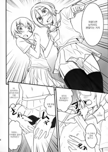 Page 15 of Chotto Kurai Otoko demo Kamawanai kara. | 귀엽다면 남자 아이라도 상관없어. - preview thumbnail
