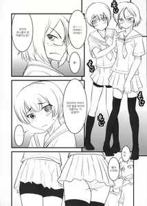 Page 7 of Chotto Kurai Otoko demo Kamawanai kara. | 귀엽다면 남자 아이라도 상관없어. - preview thumbnail