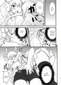 Page 10 of Chotto Kurai Otoko demo Kamawanai kara. | 귀엽다면 남자 아이라도 상관없어. - preview thumbnail
