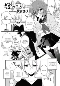 Batsu Game | 벌칙게임 — hentai manga cover on Fhentai