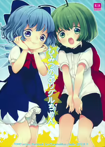 Page 2 of Himitsu no ♂ Wriggle-chan - preview thumbnail