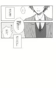 Page 3 of LOCKED CASKET - preview thumbnail