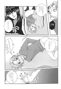 Page 13 of Kichuku Katsura - preview thumbnail