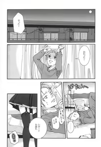 Page 4 of Kichuku Katsura - preview thumbnail