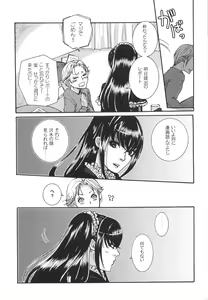 Page 5 of Kichuku Katsura - preview thumbnail
