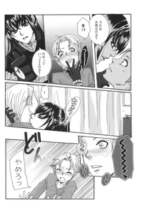Page 8 of Kichuku Katsura - preview thumbnail