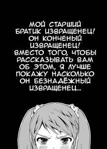 Terrible Manga of my Perverted Brother - hentai manga cover image