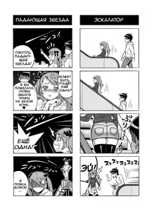 Page 16 of Terrible Manga of my Perverted Brother - preview thumbnail