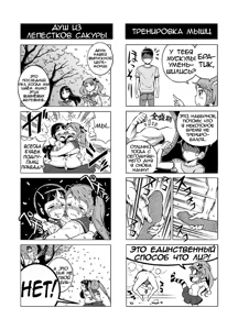 Page 29 of Terrible Manga of my Perverted Brother - preview thumbnail