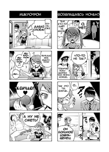 Page 9 of Terrible Manga of my Perverted Brother - preview thumbnail