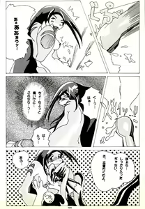 Page 21 of ZooCanEX SYRU-DRA - preview thumbnail
