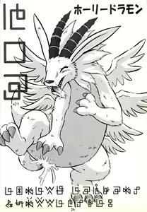 Page 25 of ZooCanEX SYRU-DRA - preview thumbnail