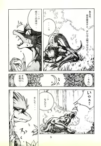 Page 4 of ZooCanEX SYRU-DRA - preview thumbnail