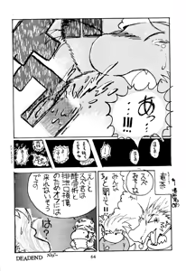 Page 63 of ZooCanEX SYRU-DRA - preview thumbnail