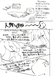 Page 64 of ZooCanEX SYRU-DRA - preview thumbnail
