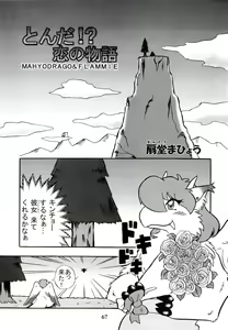 Page 66 of ZooCanEX SYRU-DRA - preview thumbnail