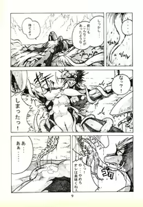 Page 8 of ZooCanEX SYRU-DRA - preview thumbnail