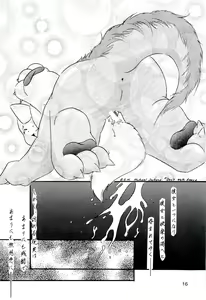 Page 15 of ZooCanEX SYRU-DRA 2 - preview thumbnail