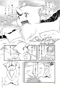 Page 5 of ZooCanEX SYRU-DRA 2 - preview thumbnail