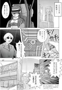 Page 66 of ZooCanEX SYRU-DRA 2 - preview thumbnail