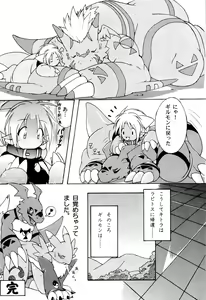 Page 77 of ZooCanEX SYRU-DRA 2 - preview thumbnail