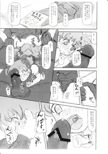 Page 6 of Vangua Bon 2 Junbi Gou - preview thumbnail
