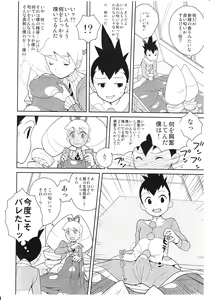 Page 9 of 2010-nen NatsuComi no Zenra Restaurant no Rakugakichou - preview thumbnail